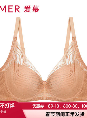 爱慕官方正品新款内衣 3/4薄模杯大罩杯深V聚拢无痕文胸AM116511