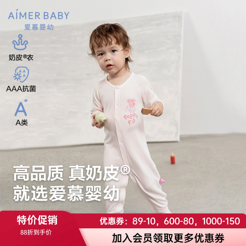 婴幼儿连体爬服爱慕儿童柔软