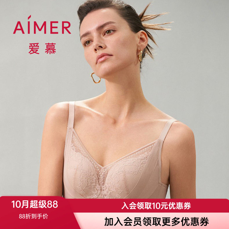 爱慕无钢圈中厚蕾丝聚拢托高文胸