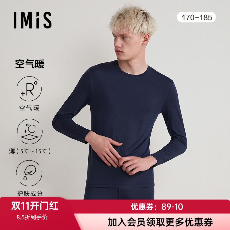 秋衣爱美丽保暖男士圆领氨基酸