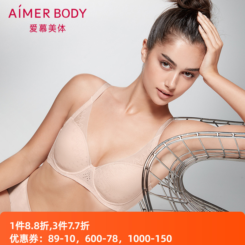 爱慕美体聚拢调整文胸大罩杯