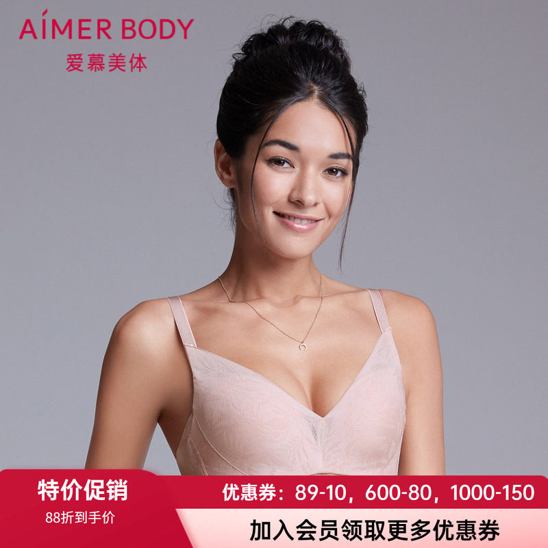 聚拢文胸爱慕无钢圈中厚杯托高
