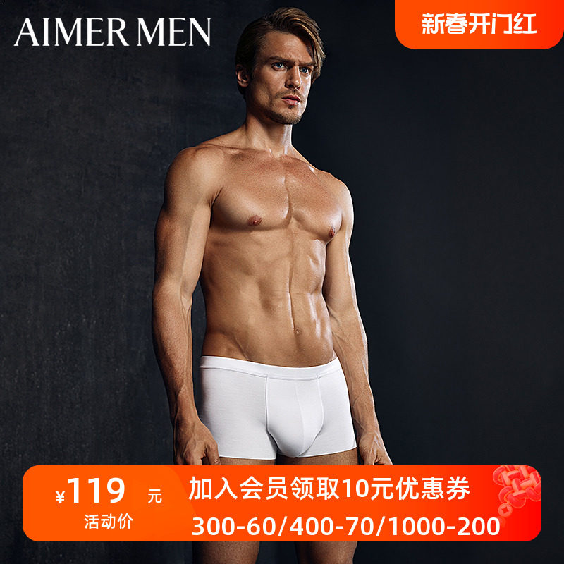 特价爱慕先生正品1号内裤 无痕轻薄男士莫代尔中腰平角裤23V81