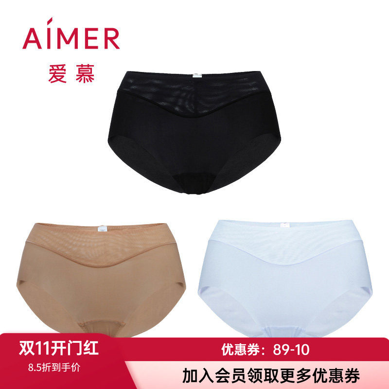 3件包爱慕无痕轻薄透气内裤