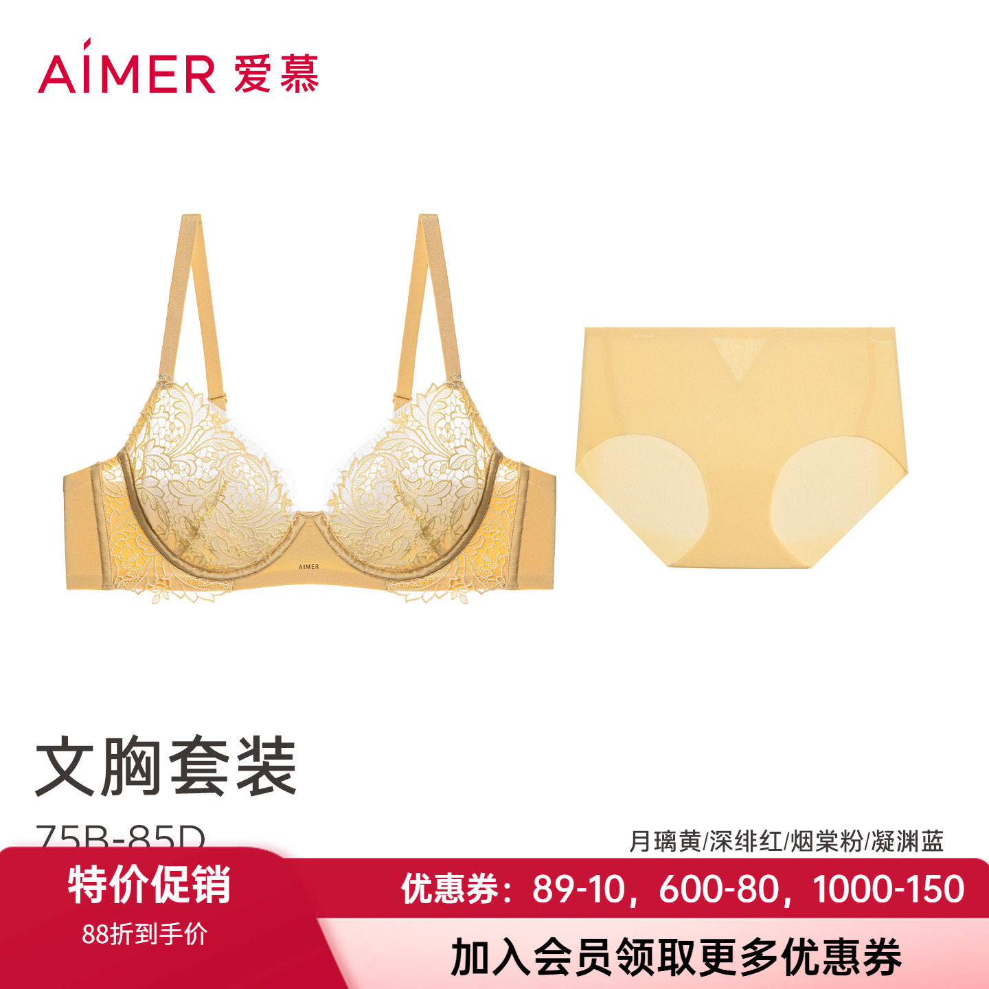 爱慕大胸显小蕾丝文胸内裤套装