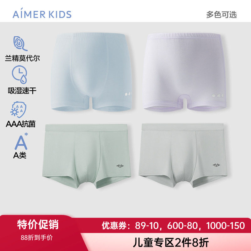 爱慕儿童男女孩柔软丝滑运动内裤