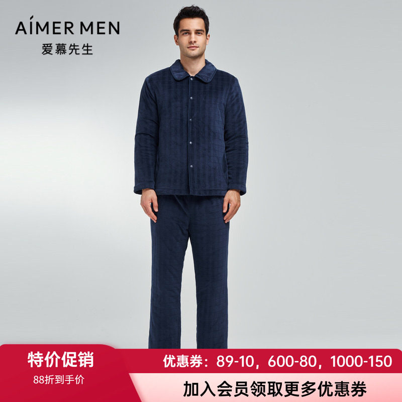 加厚夹棉家居服套装爱慕先生男士