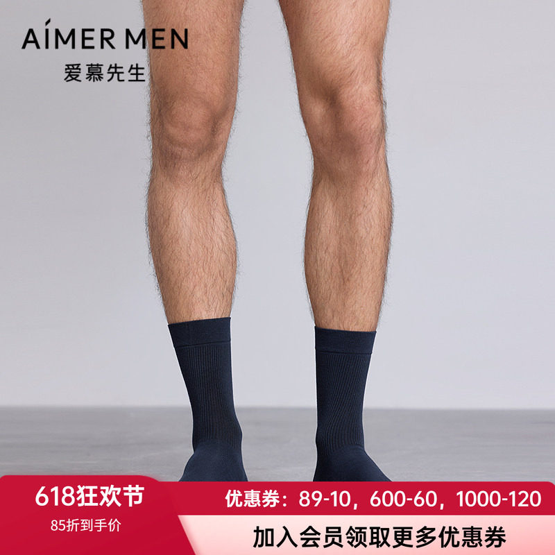 爱慕秋冬男士柔软条纹中筒袜子