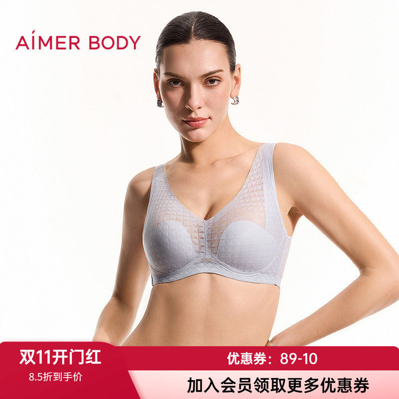 爱慕无钢圈背心薄大罩杯隐孔文胸