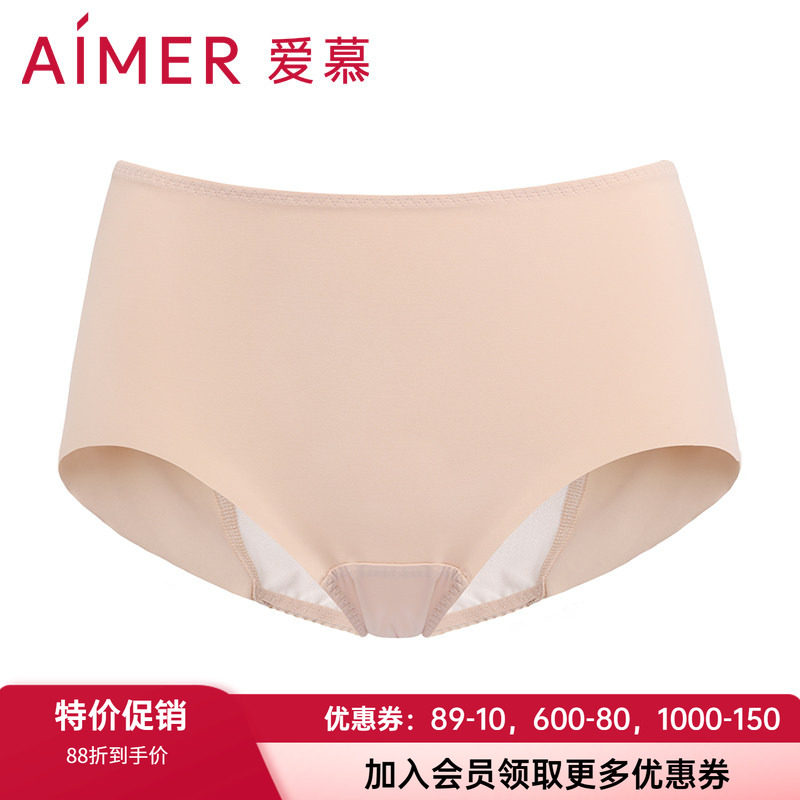 爱慕女士无痕柔软肤色中腰平角裤