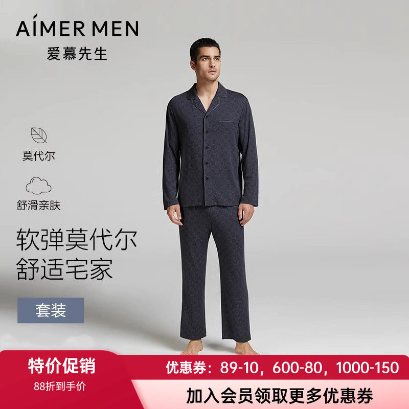 翻领家居服套装爱慕先生男士