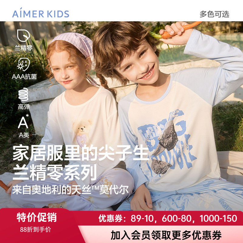爱慕儿童春秋莫代尔柔软家居睡衣
