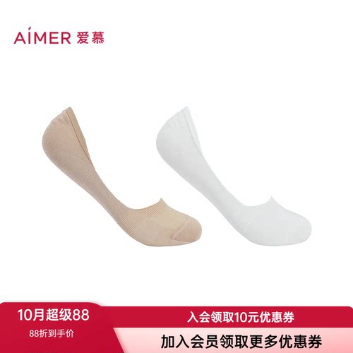 2件包爱慕女士隐形袜子船袜