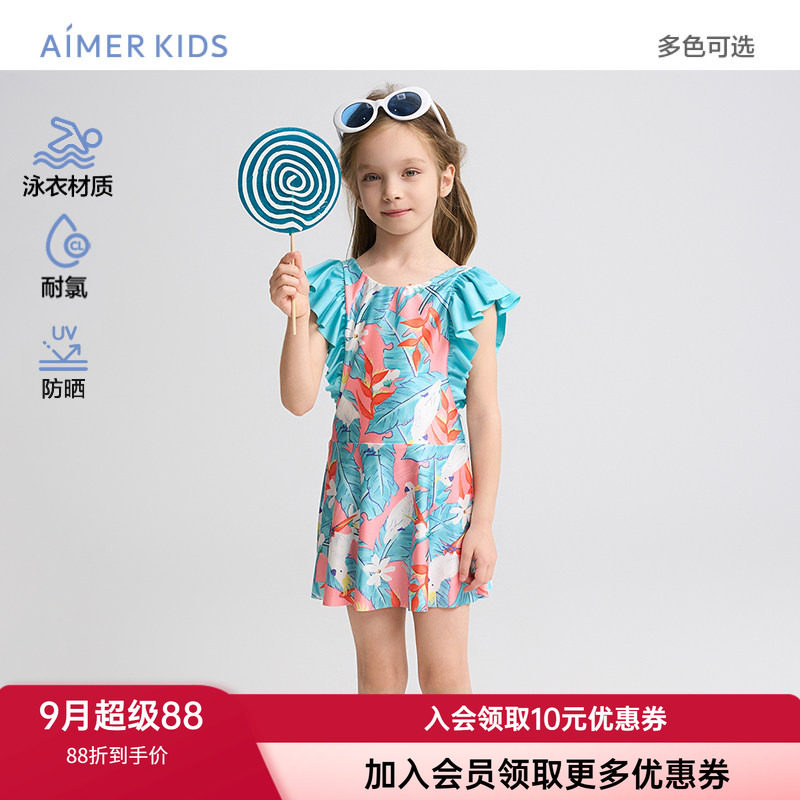 爱慕儿童带泳帽轻薄弹力连体泳衣