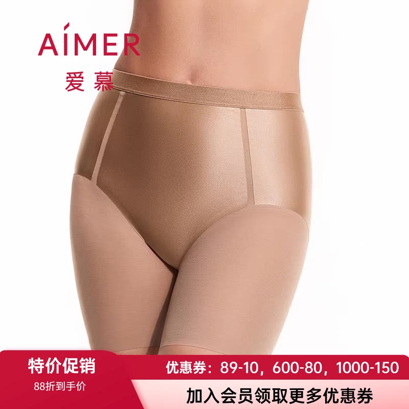 爱慕女士高腰短腿收腹提臀塑身裤