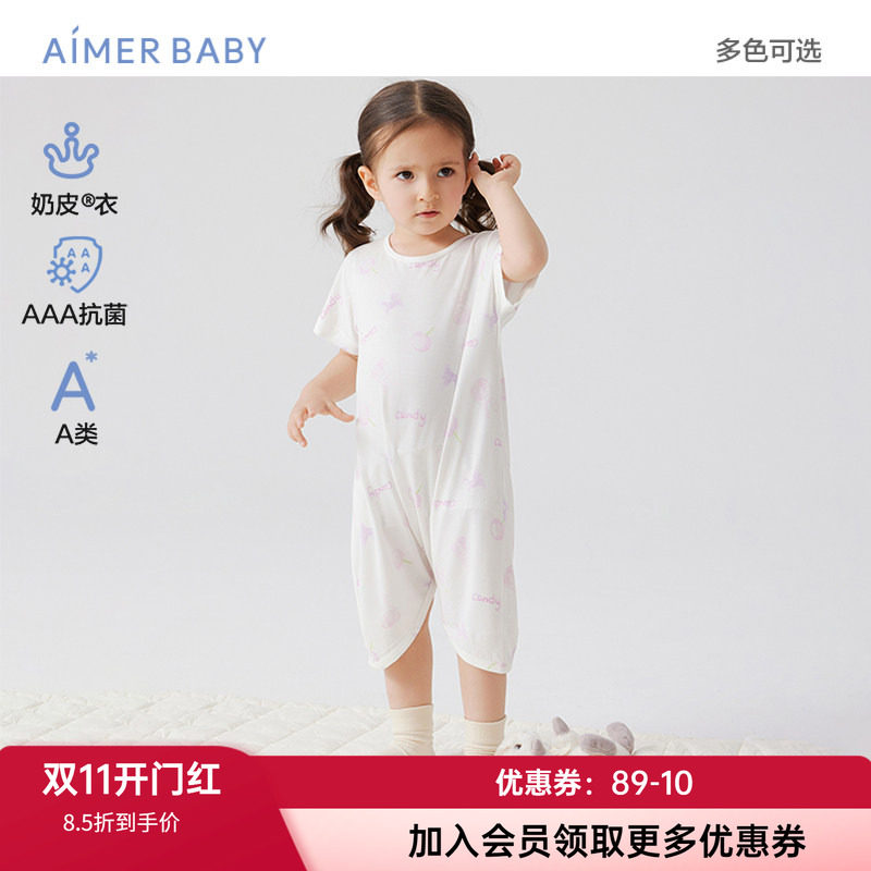 爱慕婴幼儿男女柔软舒适家居睡袋