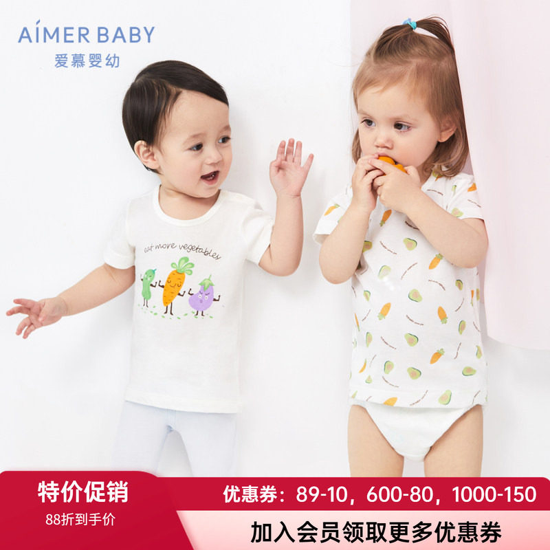 婴儿家居服上衣爱慕短袖棉2件装