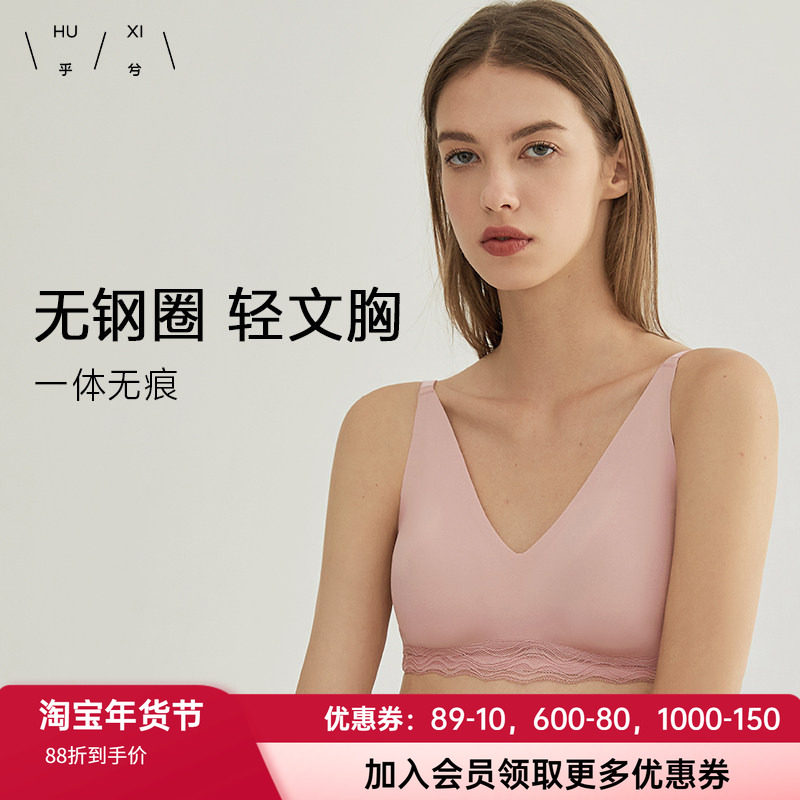 乎兮一片无痕无钢圈背心式女薄款大胸显瘦深V侧收洞洞呼吸杯文胸