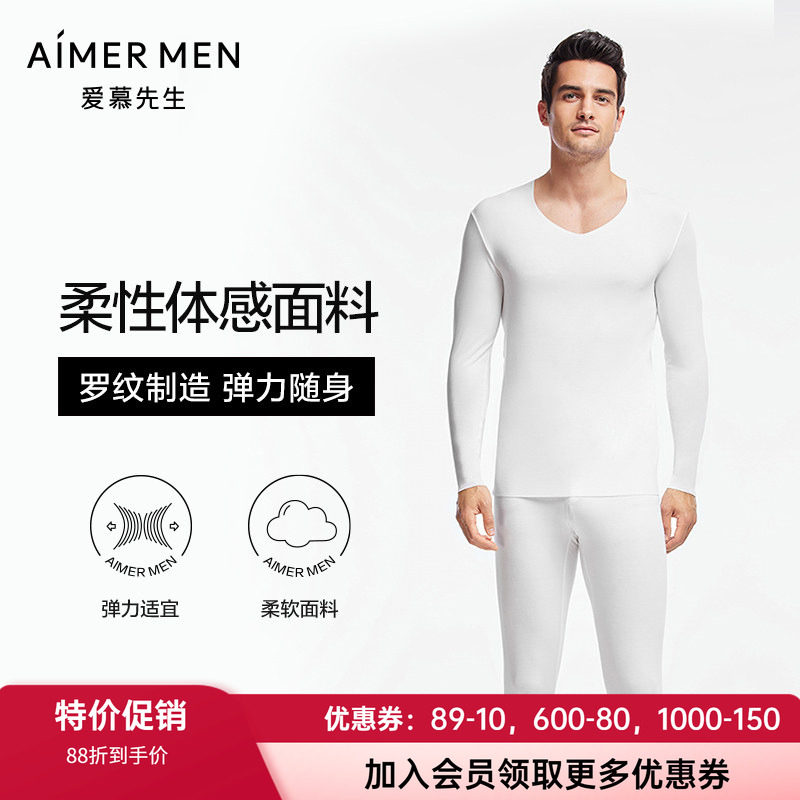 长袖莫代尔保暖套装爱慕先生男士