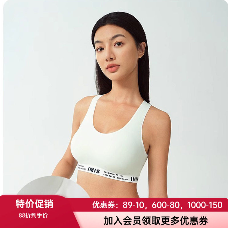 爱美丽无钢圈背心式无痕薄杯文胸