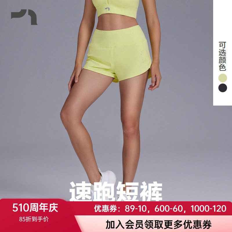 爱慕运动月光跑道女士夏季速跑轻薄弹力速干透气双层短裤MOBM0013