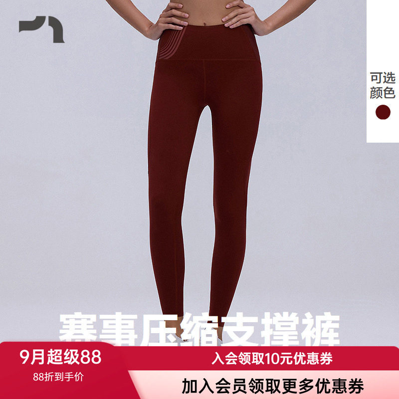 爱慕运动女士跑步压缩紧身长裤