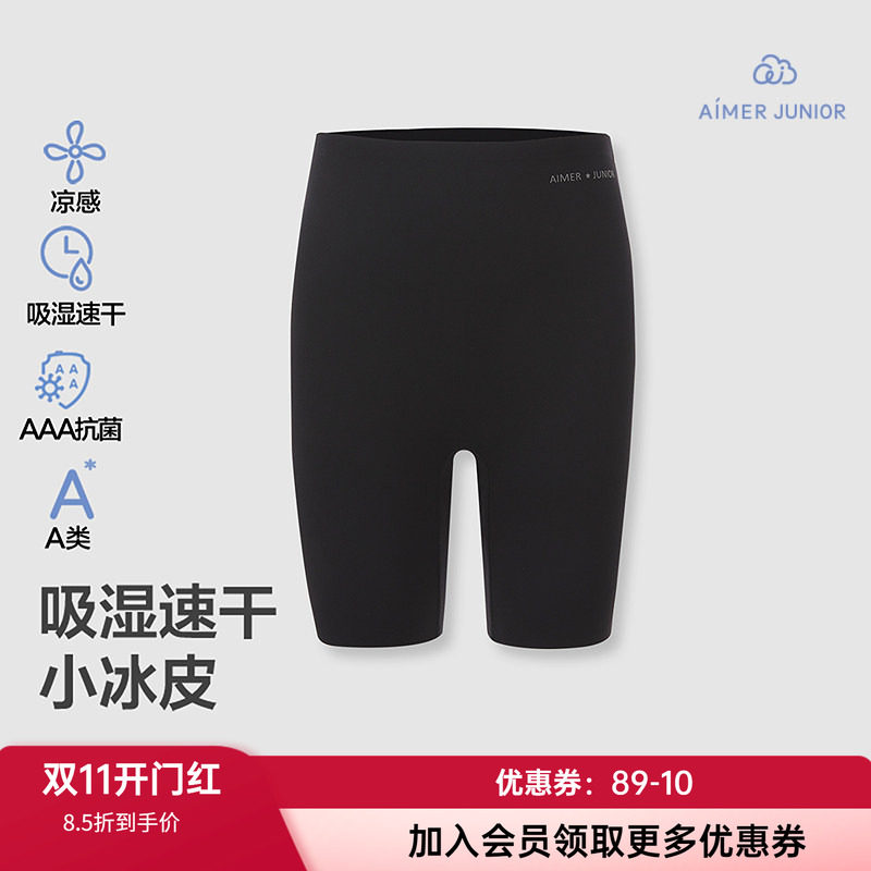 爱慕少女女孩高腰修身打底安全裤