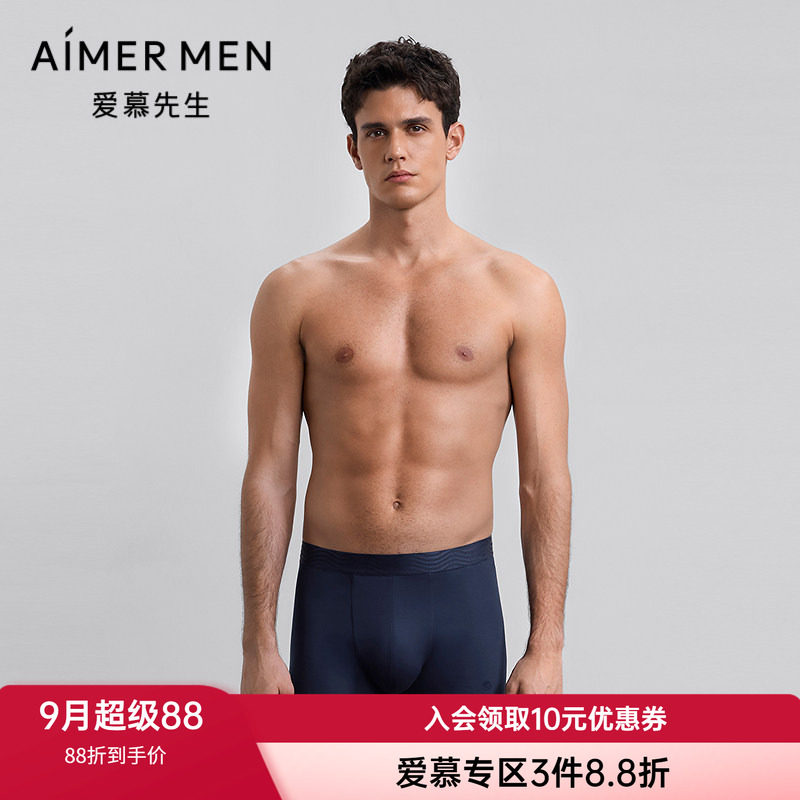 爱慕先生男士柔软开运装腰平角裤
