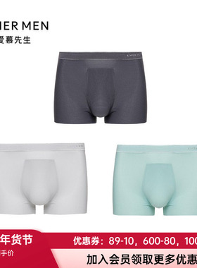 三件包 爱慕先生正品新款夏季冰丝轻薄男士中腰平角内裤NS23E572