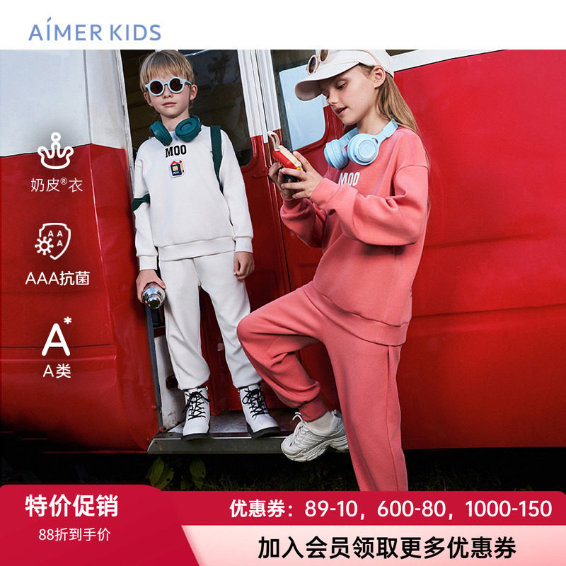 柔软奶皮衣家居服爱慕儿童春秋