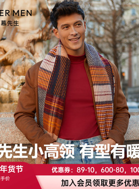 爱慕先生新款男士暖阳时尚抗静电立领外穿打底保暖上衣NS72D865