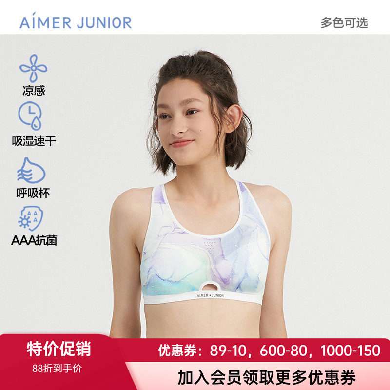 背心式文胸爱慕少女无钢圈薄杯
