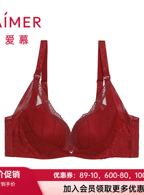 爱慕慕澜新款内衣 3/4加加厚水袋杯深V性感聚拢舒适文胸AD14431