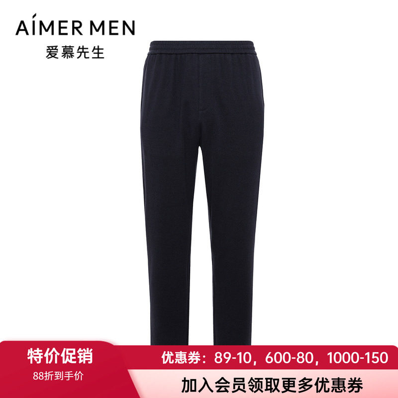 爱慕男士休闲舒适家居长裤
