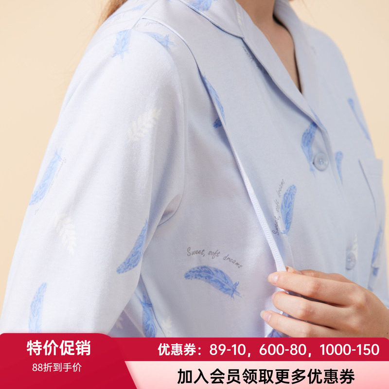爱慕妈咪女孕妇哺乳家居睡衣套装