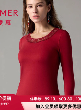 爱慕燚暖衣24年新款保暖内衣女秋冬红含羊绒圆领长袖上衣AM72A241