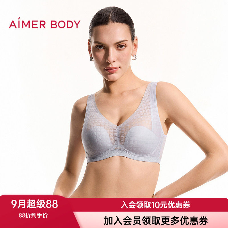 爱慕无钢圈背心薄大罩杯隐孔文胸