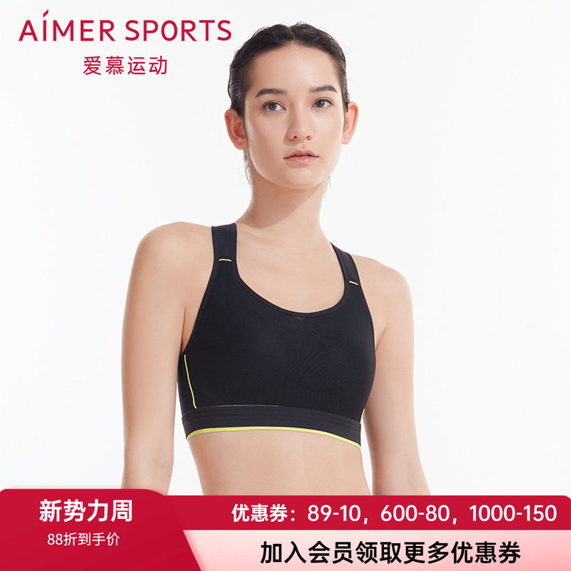 爱慕运动无钢圈薄杯全包围高强度运动内衣背心式健身文胸AS116N81