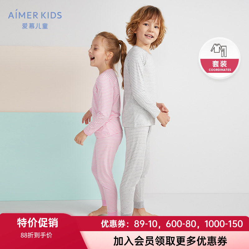 爱慕儿童官方正品秋冬新款男女童条纹打底内衣薄柔软秋衣裤套装