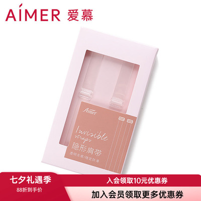 爱慕专柜正品可调节am910012肩带