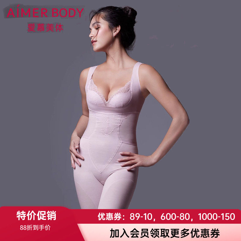 爱慕轻型柔软塑身连体衣