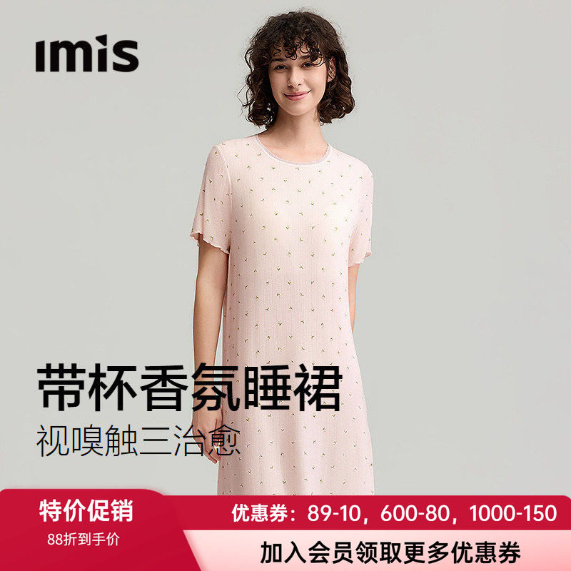爱美丽女士天丝短袖睡裙助眠睡衣