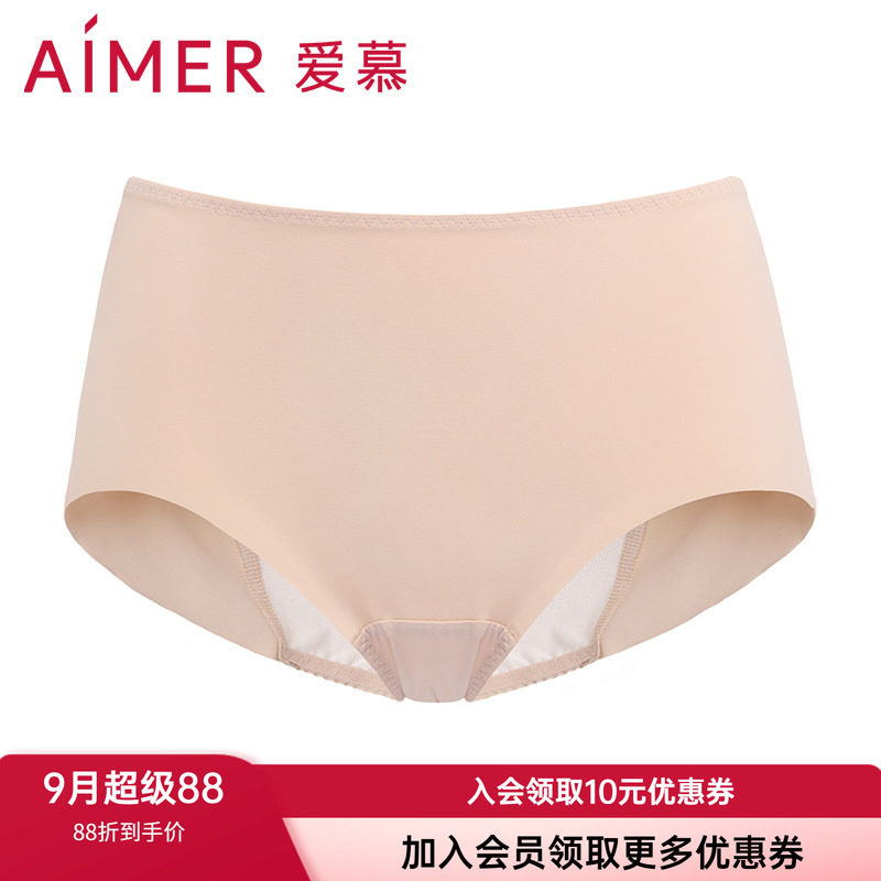 爱慕女士无痕柔软肤色中腰平角裤
