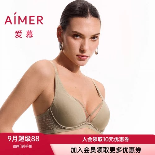 爱慕软钢圈悬浮薄杯大胸显小文胸