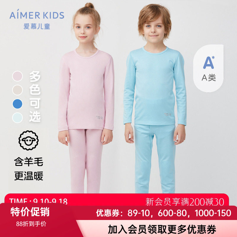 单层羊毛秋裤爱慕长袖女童儿童