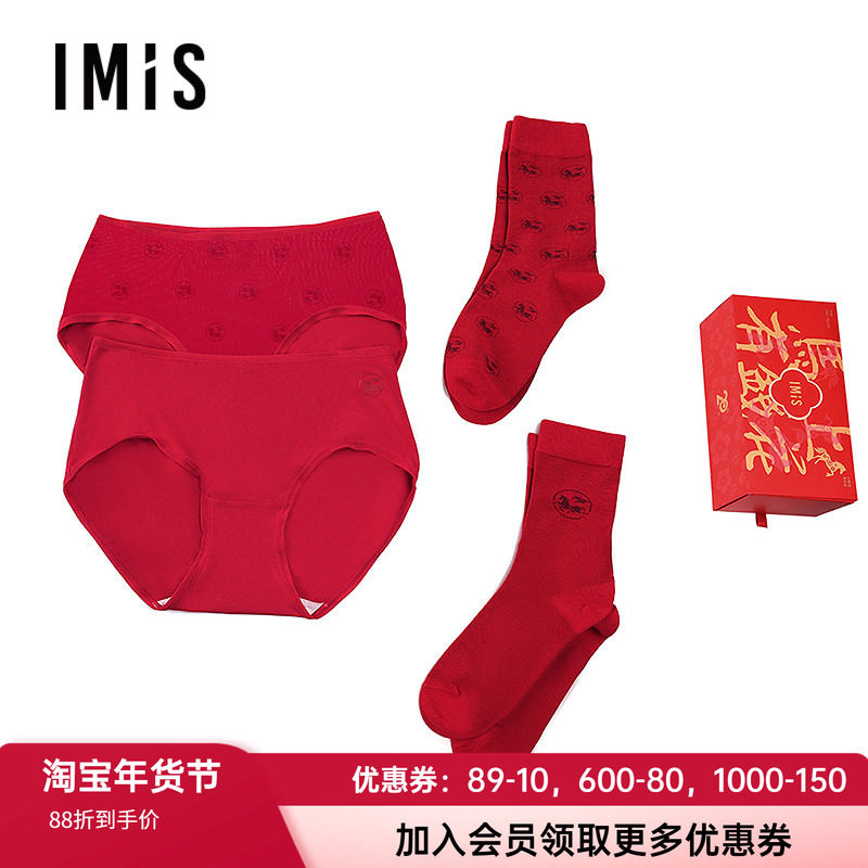 爱美丽马年本命年新款红色中腰平角裤2条内裤+2双袜子红品礼盒女,女士内衣/男士内衣/家居服,平角裤,淘宝优惠券,粉丝福利购,淘宝优惠卷