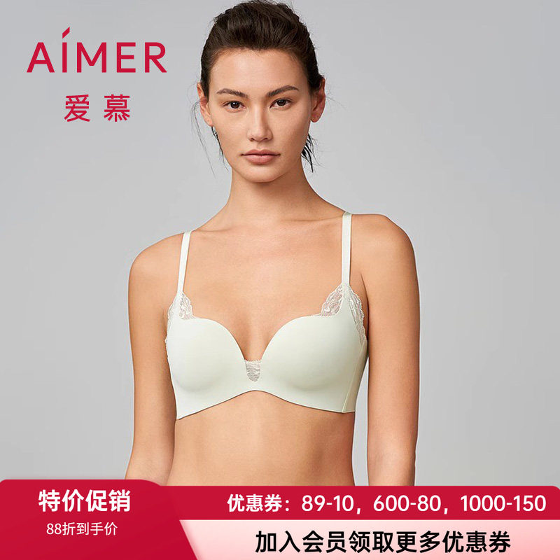 光面无痕文胸爱慕有钢托聚拢纯色