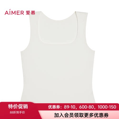 爱慕女士百搭无痕方领宽肩带背心