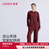 爱慕25年秋冬新款 AM46B721 睡衣套装 女红含山羊绒连帽套头长袖 长裤