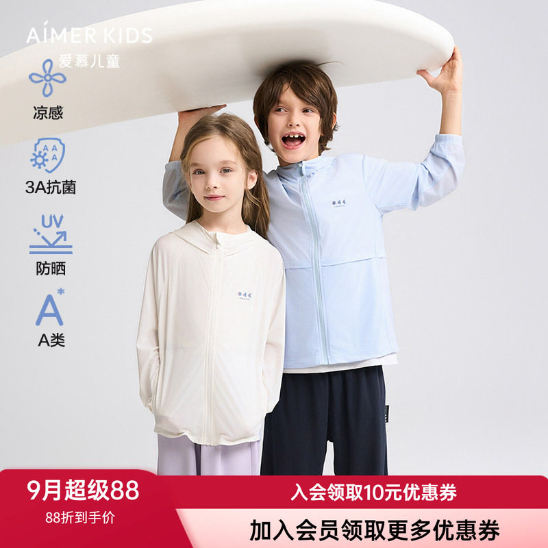 爱慕儿童男女孩凉感网眼透气防晒